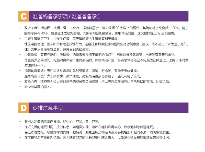 泰国第三代试管(pic13)